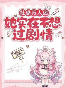 当社恐万人迷