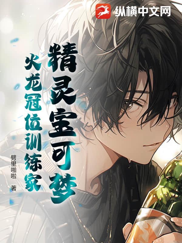 宝可梦小火龙技能
