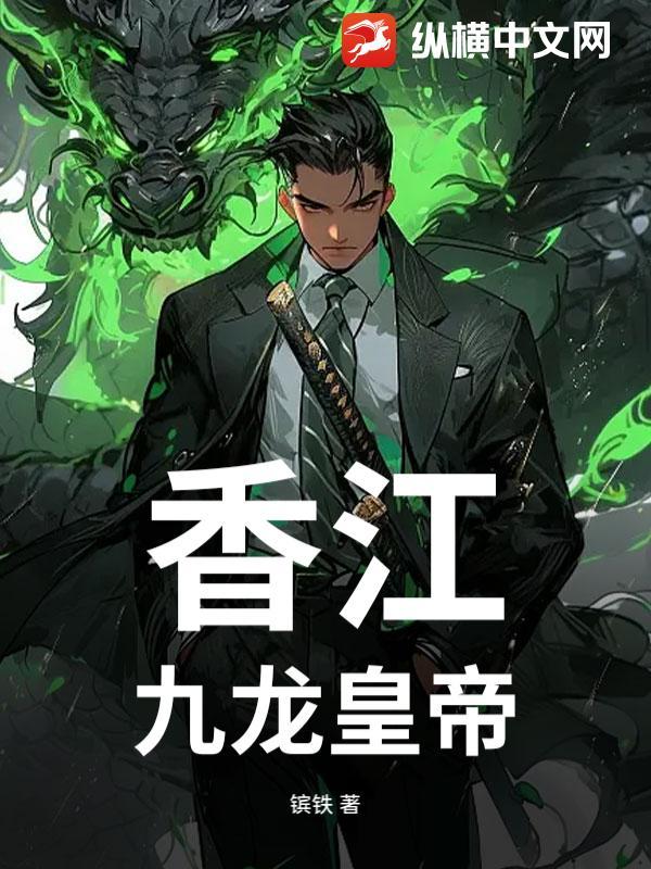 九龙在香港