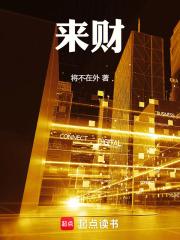 来财运的图片