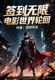 神级签到系统