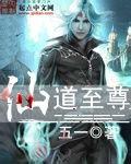 我肚子里是仙道至尊