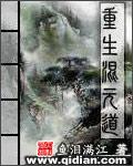 重生混元道全文TXT资源