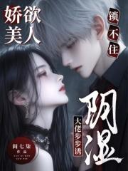 娇ye欲滴