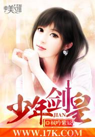 少年剑皇无删减阅读