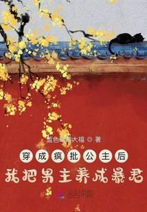 穿成疯少后我抢了男主角光环