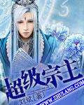 超级宗谷