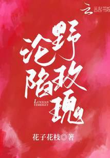 沦陷单曲