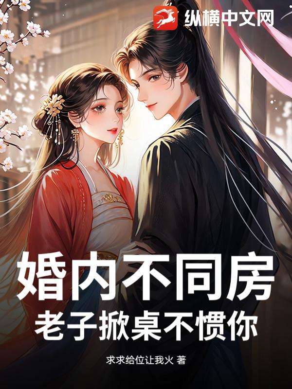 婚内不想同房