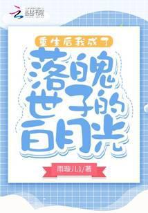 重生后我成了o