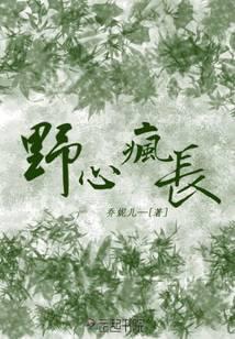 野心满满