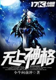 无上神邸