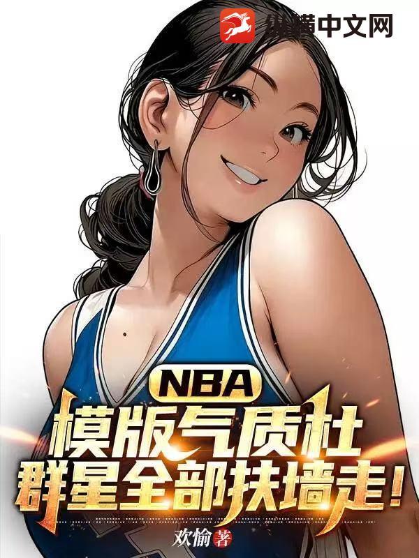 群星全部扶墙走! 第112章