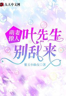 叶先生请签字笔趣阁