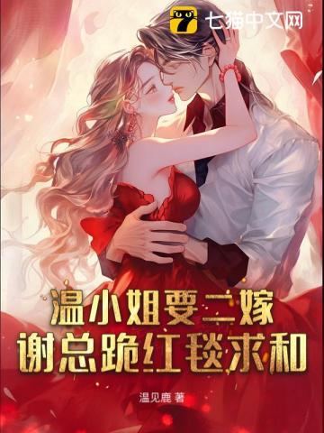 离婚夜他却失控了