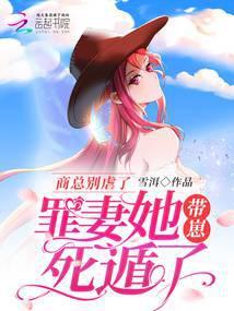 商总逼婚万万次