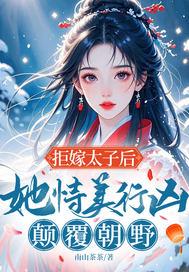 她恃美行凶