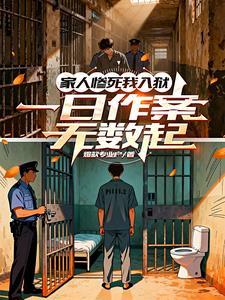 家人意外死在监狱有赔偿吗