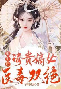 重生嫡女太嚣张