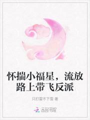 流放路上带飞反派 只打雷不下