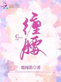 缠腰蛇会不会传染家人