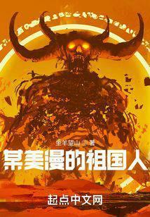 肆虐美漫