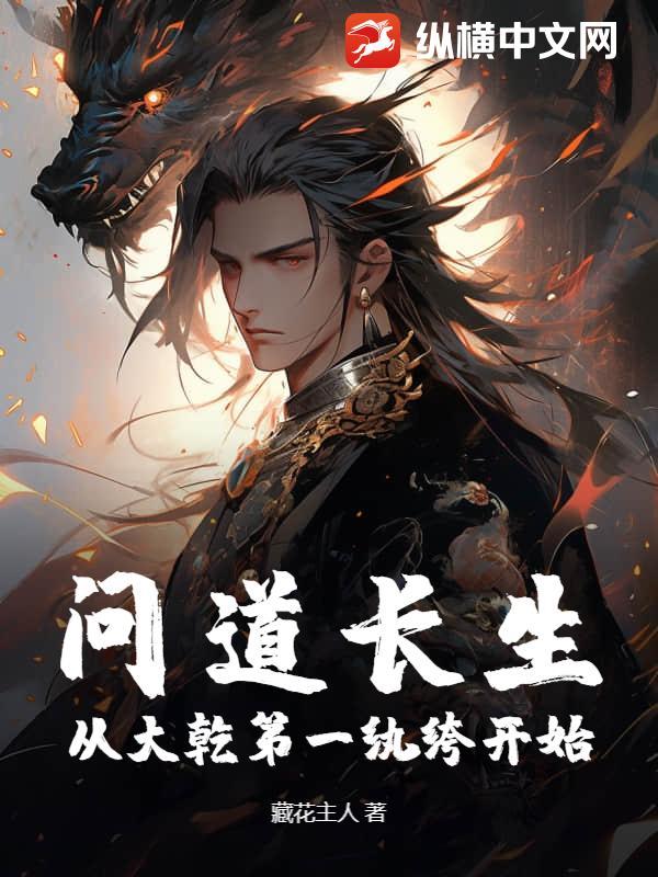从大乾第一纨绔开始无敌