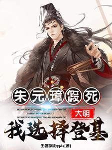 我选择登基!幻笔阁