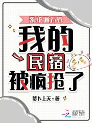 我的系统通秘境