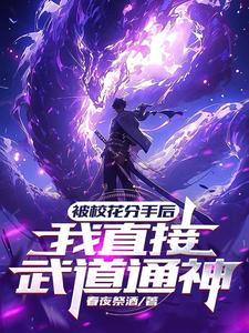 校花被抛弃