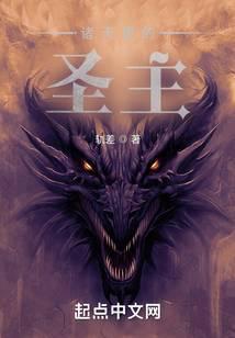 诸天圣道