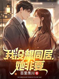 她非要在线阅读