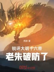 老朱破防了!