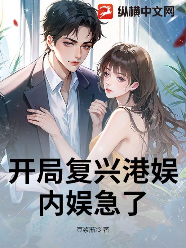 娱乐复兴
