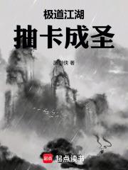 抽卡成圣免费阅读