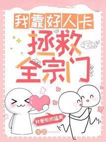 卷王师妹杀穿天百度百科