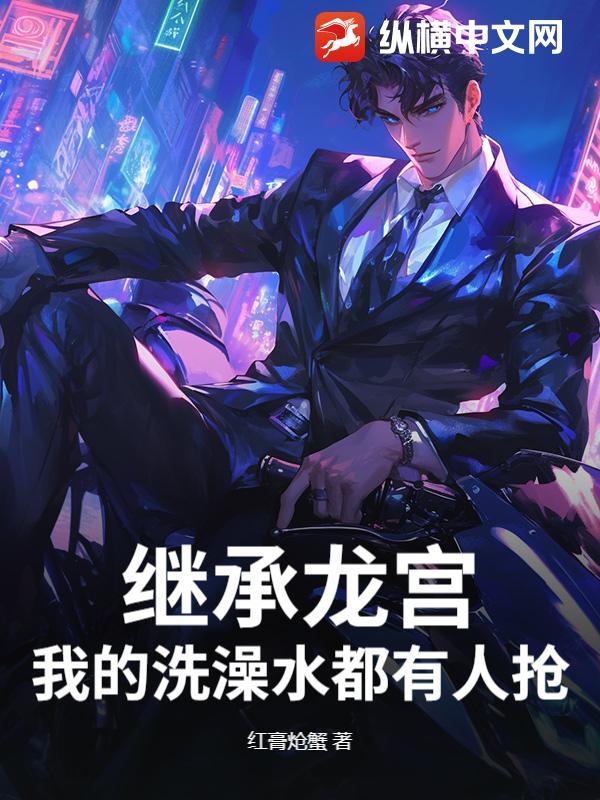 龙宫rena