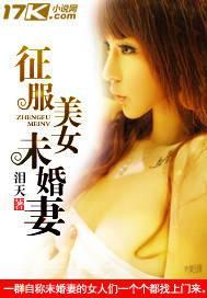 征服女强人的感觉