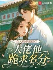 在大院带崽摆烂