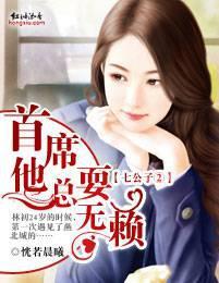 七公子之首席男神
