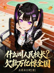 人民学校在哪