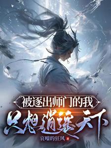 只想逍遥天下 红衣女