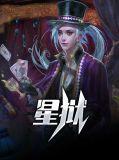 星狱刀途全文免费阅读