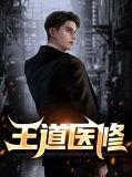 柱法德正化良知