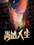 系统再升点陈明