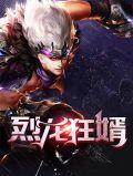 烈龙狂少t×t