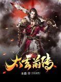 太玄玄摛