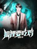 狐狸要吃鸡宝宝小提琴拉几弦