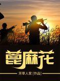 蓖麻花是什么样子的