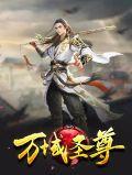 万域神尊盖天免费阅读